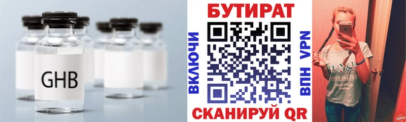 БУТИРАТ BDO Сургут