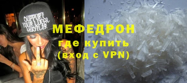 мяу мяу кристалл Белоозёрский