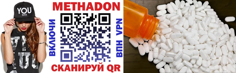 где продают   Сургут  МЕТАДОН VHQ 